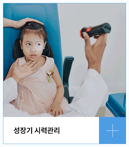 배너-성장기시력관리_여백.png